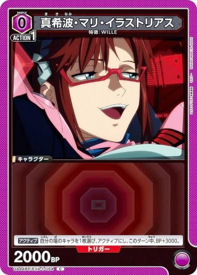 ˥󥢥꡼ UA44BT/EVA-1-054 ȡޥꡦ饹ȥꥢ (C ) UNION ARENA ֡ѥå 󥲥󿷷