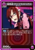 ˥󥢥꡼ UA44BT/EVA-1-055 ȡޥꡦ饹ȥꥢ (C ) UNION ARENA ֡ѥå 󥲥󿷷