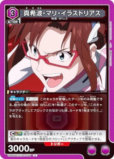 ˥󥢥꡼ UA44BT/EVA-1-056 ȡޥꡦ饹ȥꥢ (U 󥳥) UNION ARENA ֡ѥå 󥲥󿷷