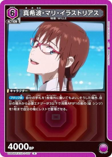 ˥󥢥꡼ UA44BT/EVA-1-057 ȡޥꡦ饹ȥꥢ (R 쥢) UNION ARENA ֡ѥå 󥲥󿷷