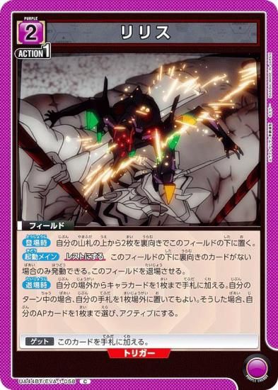 ˥󥢥꡼ UA44BT/EVA-1-058 ꥹ (C ) UNION ARENA ֡ѥå 󥲥󿷷