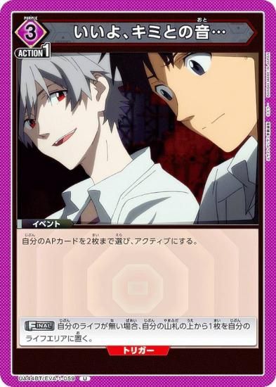 ˥󥢥꡼ UA44BT/EVA-1-059 衢ߤȤβ (U 󥳥) UNION ARENA ֡ѥå 󥲥󿷷