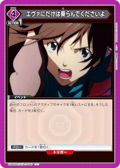 ˥󥢥꡼ UA44BT/EVA-1-060 ˤϾǤ (C ) UNION ARENA ֡ѥå 󥲥󿷷