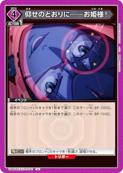 ˥󥢥꡼ UA44BT/EVA-1-061 ĤΤȤˡɱ͡ (U 󥳥) UNION ARENA ֡ѥå 󥲥󿷷