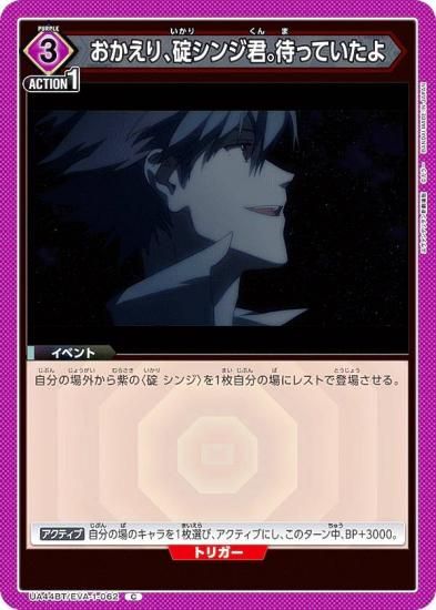 ˥󥢥꡼ UA44BT/EVA-1-062 ꡢ󥸷ԤäƤ (C ) UNION ARENA ֡ѥå 󥲥󿷷