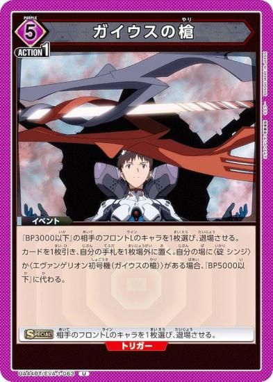 ˥󥢥꡼ UA44BT/EVA-1-063  (U 󥳥) UNION ARENA ֡ѥå 󥲥󿷷