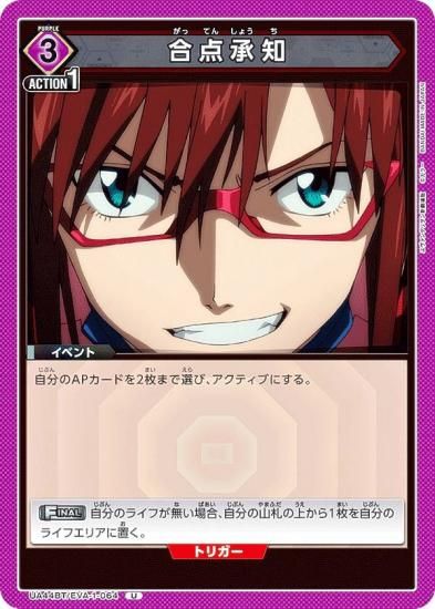 ˥󥢥꡼ UA44BT/EVA-1-064  (U 󥳥) UNION ARENA ֡ѥå 󥲥󿷷