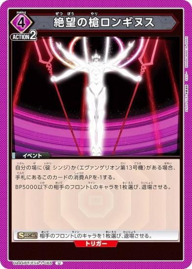 ˥󥢥꡼ UA44BT/EVA-1-065 ˾󥮥̥ (U 󥳥) UNION ARENA ֡ѥå 󥲥󿷷