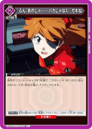 ˥󥢥꡼ UA44BT/EVA-1-066 դ󡣤줸㡽Хʤĥ (C ) UNION ARENA ֡ѥå 󥲥󿷷