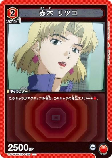 ˥󥢥꡼ UA44BT/EVA-1-068  ĥ (U 󥳥) UNION ARENA ֡ѥå 󥲥󿷷