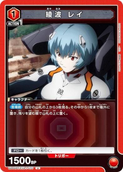 ˥󥢥꡼ UA44BT/EVA-1-070  쥤 (U 󥳥) UNION ARENA ֡ѥå 󥲥󿷷