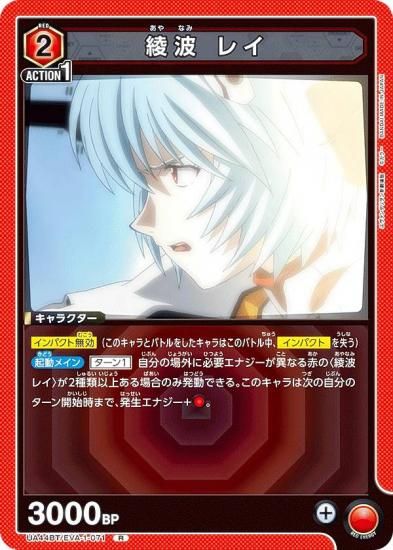 綾波レイ　スケルトンカード 新世紀エヴァンゲリオン レイ 綾波レイ エヴァンゲリオン サイン