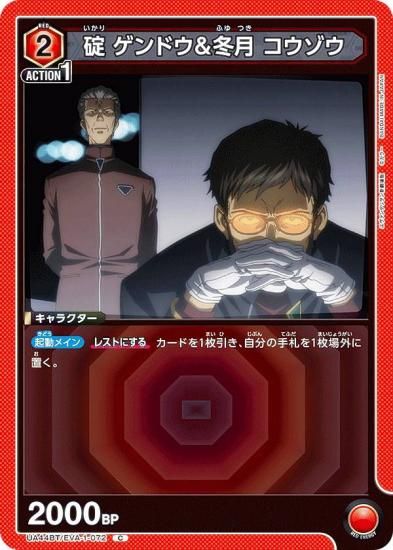 ˥󥢥꡼ UA44BT/EVA-1-072  ɥ߷  (C ) UNION ARENA ֡ѥå 󥲥󿷷