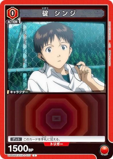 ˥󥢥꡼ UA44BT/EVA-1-073   (C ) UNION ARENA ֡ѥå 󥲥󿷷