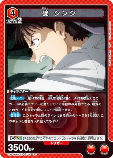 ˥󥢥꡼ UA44BT/EVA-1-075   (R 쥢) UNION ARENA ֡ѥå 󥲥󿷷