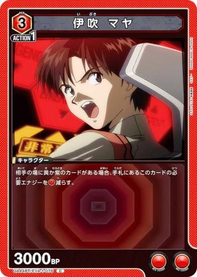 ˥󥢥꡼ UA44BT/EVA-1-076 ˿ ޥ (C ) UNION ARENA ֡ѥå 󥲥󿷷