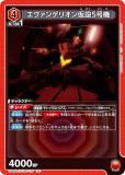 ˥󥢥꡼ UA44BT/EVA-1-077 󥲥ꥪ5浡 (R 쥢) UNION ARENA ֡ѥå 󥲥󿷷