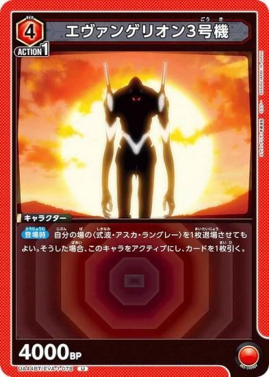 ˥󥢥꡼ UA44BT/EVA-1-078 󥲥ꥪ3浡 (U 󥳥) UNION ARENA ֡ѥå 󥲥󿷷