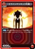 ˥󥢥꡼ UA44BT/EVA-1-078 󥲥ꥪ3浡 (U 󥳥) UNION ARENA ֡ѥå 󥲥󿷷