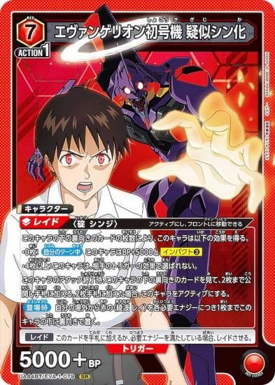 ˥󥢥꡼ UA44BT/EVA-1-079 󥲥ꥪ浡  (SR ѡ쥢) UNION ARENA ֡ѥå 󥲥󿷷