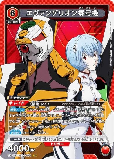 ˥󥢥꡼ UA44BT/EVA-1-080 󥲥ꥪ浡 (SR ѡ쥢) UNION ARENA ֡ѥå 󥲥󿷷