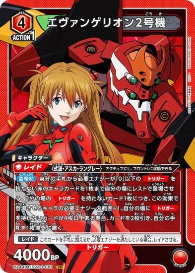 ˥󥢥꡼ UA44BT/EVA-1-081 󥲥ꥪ2浡 (SR ѡ쥢) UNION ARENA ֡ѥå 󥲥󿷷