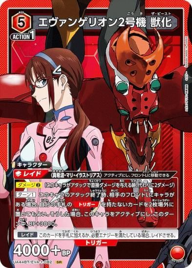 ˥󥢥꡼ UA44BT/EVA-1-082 󥲥ꥪ2浡 ò (SR ѡ쥢) UNION ARENA ֡ѥå 󥲥󿷷