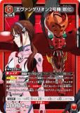 ユニオンアリーナ エヴァンゲリオン 新2号機 sr パラレル ユニオンアリーナ エヴァンゲリオン新2号機 (SR・パラレル) 1枚