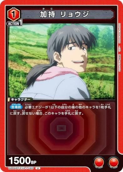 ˥󥢥꡼ UA44BT/EVA-1-083 û 祦 (U 󥳥) UNION ARENA ֡ѥå 󥲥󿷷
