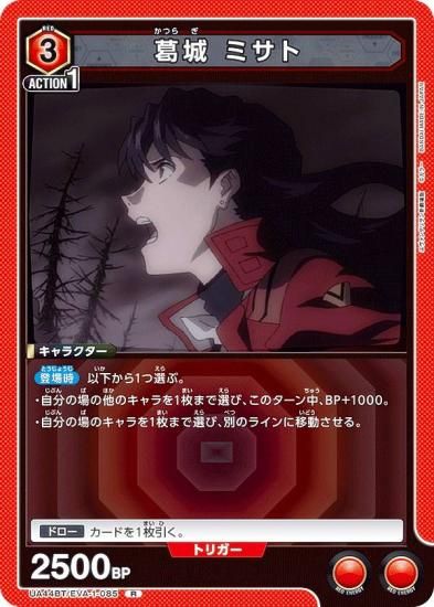 ˥󥢥꡼ UA44BT/EVA-1-085  ߥ (R 쥢) UNION ARENA ֡ѥå 󥲥󿷷