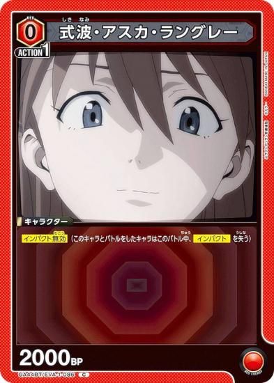 ˥󥢥꡼ UA44BT/EVA-1-086 ȡ󥰥졼 (C ) UNION ARENA ֡ѥå 󥲥󿷷