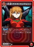 ˥󥢥꡼ UA44BT/EVA-1-087 ȡ󥰥졼 (U 󥳥) UNION ARENA ֡ѥå 󥲥󿷷