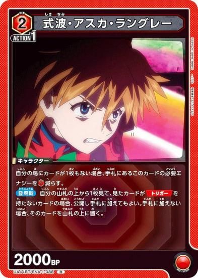 ˥󥢥꡼ UA44BT/EVA-1-088 ȡ󥰥졼 (R 쥢) UNION ARENA ֡ѥå 󥲥󿷷