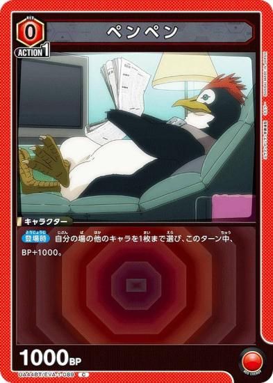 ˥󥢥꡼ UA44BT/EVA-1-089 ڥڥ (C ) UNION ARENA ֡ѥå 󥲥󿷷