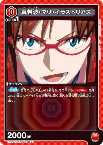 ˥󥢥꡼ UA44BT/EVA-1-090 ȡޥꡦ饹ȥꥢ (C ) UNION ARENA ֡ѥå 󥲥󿷷