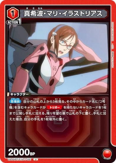 ˥󥢥꡼ UA44BT/EVA-1-091 ȡޥꡦ饹ȥꥢ (U 󥳥) UNION ARENA ֡ѥå 󥲥󿷷