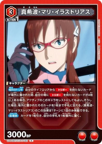 ˥󥢥꡼ UA44BT/EVA-1-092 ȡޥꡦ饹ȥꥢ (R 쥢) UNION ARENA ֡ѥå 󥲥󿷷