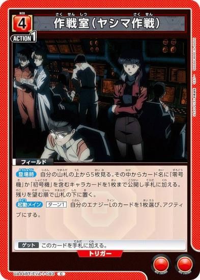 ˥󥢥꡼ UA44BT/EVA-1-093 ＼ʥ䥷޺ (C ) UNION ARENA ֡ѥå 󥲥󿷷