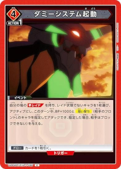 ˥󥢥꡼ UA44BT/EVA-1-096 ߡƥ൯ư (C ) UNION ARENA ֡ѥå 󥲥󿷷