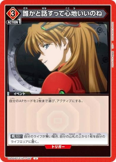 ˥󥢥꡼ UA44BT/EVA-1-097 ïääƿϤΤ (U 󥳥) UNION ARENA ֡ѥå 󥲥󿷷