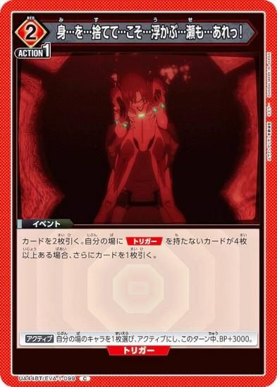 ˥󥢥꡼ UA44BT/EVA-1-099 ȡĤļΤƤơĤ⤫֡Ĥá (C ) UNION ARENA ֡ѥå 󥲥󿷷