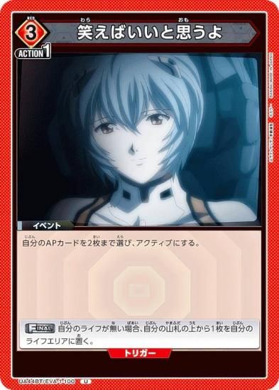 ˥󥢥꡼ UA44BT/EVA-1-100 ФФȻפ (U 󥳥) UNION ARENA ֡ѥå 󥲥󿷷