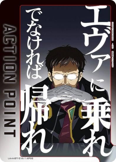 ˥󥢥꡼ UA44BT/EVA-1-AP06 [ݥȥ] UNION ARENA ֡ѥå 󥲥󿷷