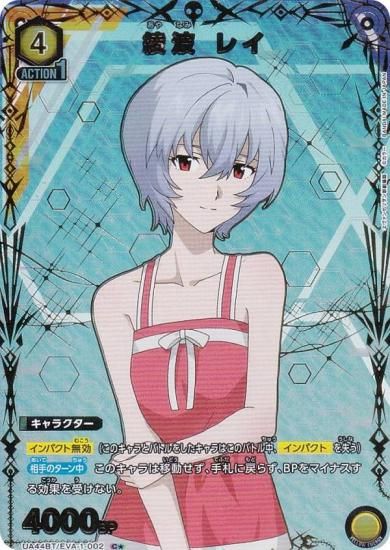 綾波レイ　スケルトンカード 綾波レイ スケルトンカード All Item | エブリデイ Z/X Life!