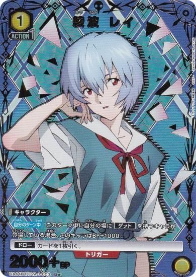 Union arena ユニオンアリーナ　エヴァ　綾波レイ　SRパラレル パラレル】ユニオンアリーナ UA44BT/EVA-1-005 綾波 レイ (SR