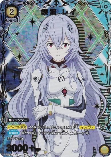 パラレル】ユニオンアリーナ UA44BT/EVA-1-004 綾波 レイ (R