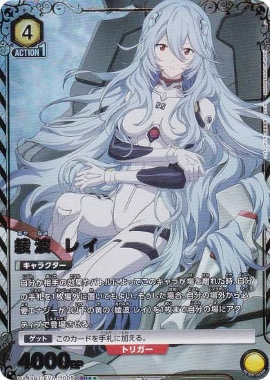 綾波レイ　スケルトンカード 新世紀エヴァンゲリオン レイ 綾波レイ エヴァンゲリオン サイン