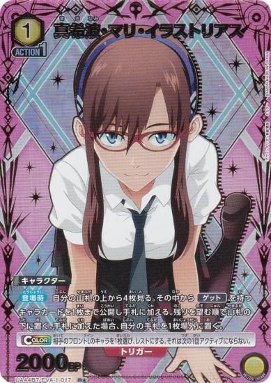 ユニオンアリーナ エヴァ 真希波・マリ・イラストリアス SR