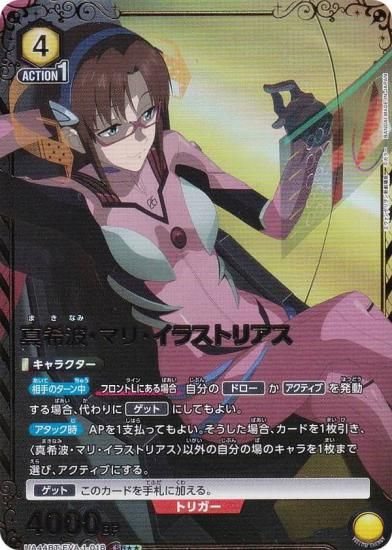 ڥѥۥ˥󥢥꡼ UA44BT/EVA-1-018 ȡޥꡦ饹ȥꥢ (SR ѡ쥢) UNION ARENA ֡ѥå 󥲥󿷷