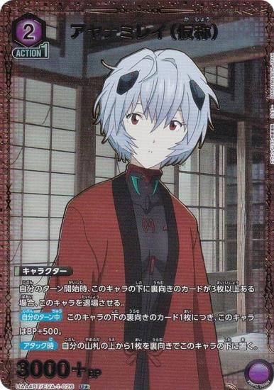 ڥѥۥ˥󥢥꡼ UA44BT/EVA-1-026 ʥߥ쥤ʲΡ (U 󥳥) UNION ARENA ֡ѥå 󥲥󿷷